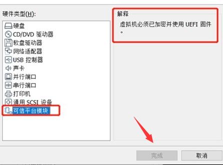 虛擬機無法安裝Win11怎么辦？虛擬機無法安裝Win11的解決方法