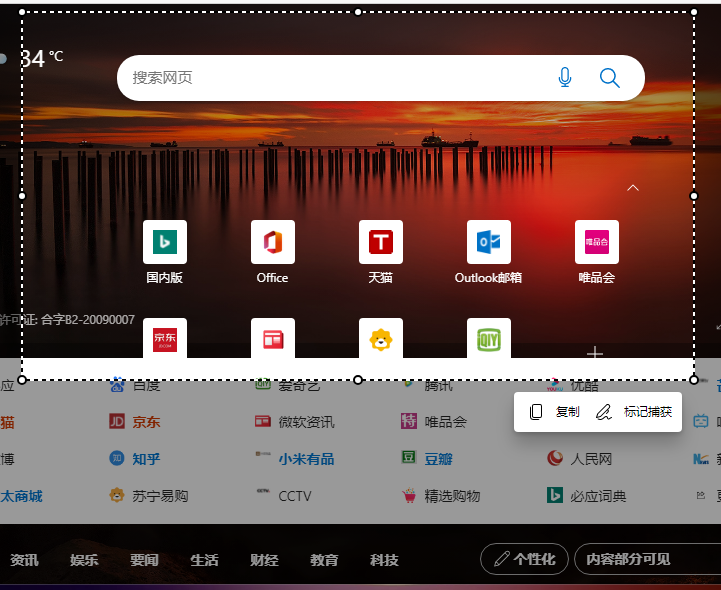 Win11截屏怎么截長圖？Win11電腦截長圖教程