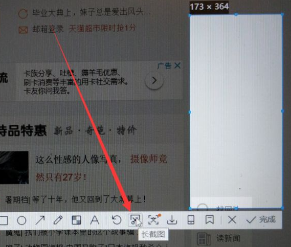 Win11截屏怎么截長圖？Win11電腦截長圖教程