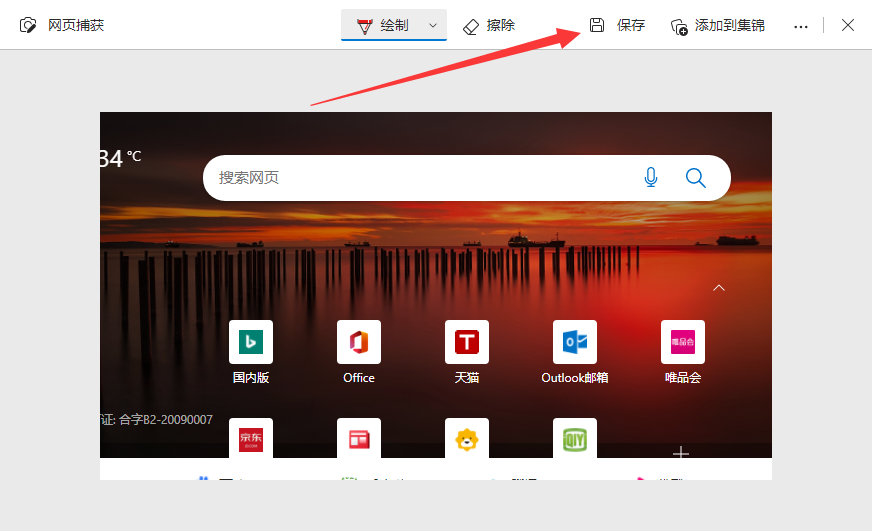 Win11截屏怎么截長圖？Win11電腦截長圖教程