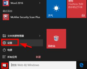 Win10關機后電源燈還在亮怎么辦？Win10關機后電源燈還在亮的解決方法