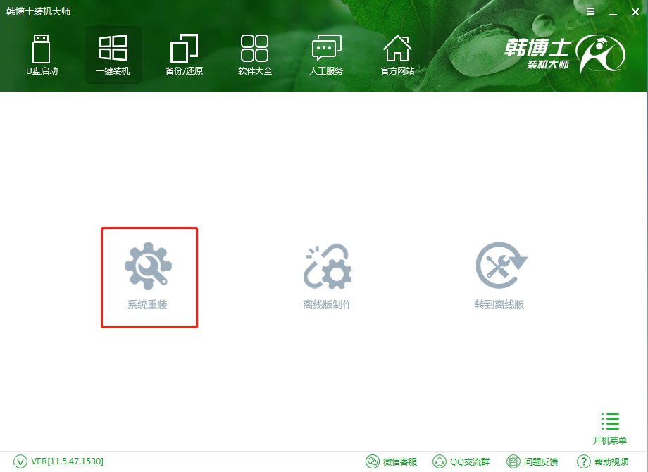 小米筆記本怎么重裝Win10？小米筆記本重裝Win10教程