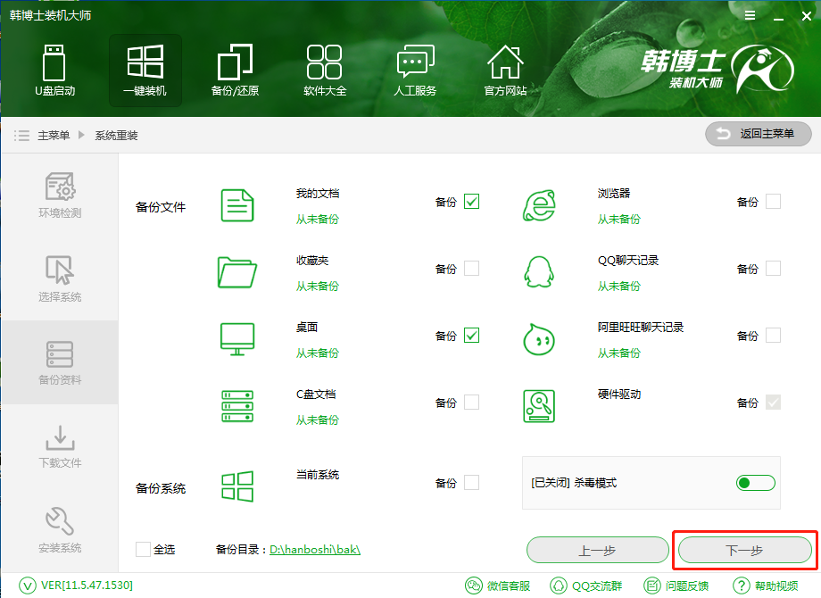 小米筆記本怎么重裝Win10？小米筆記本重裝Win10教程