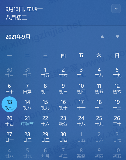 Win11系統怎么修改日歷背景或者字體顏色？