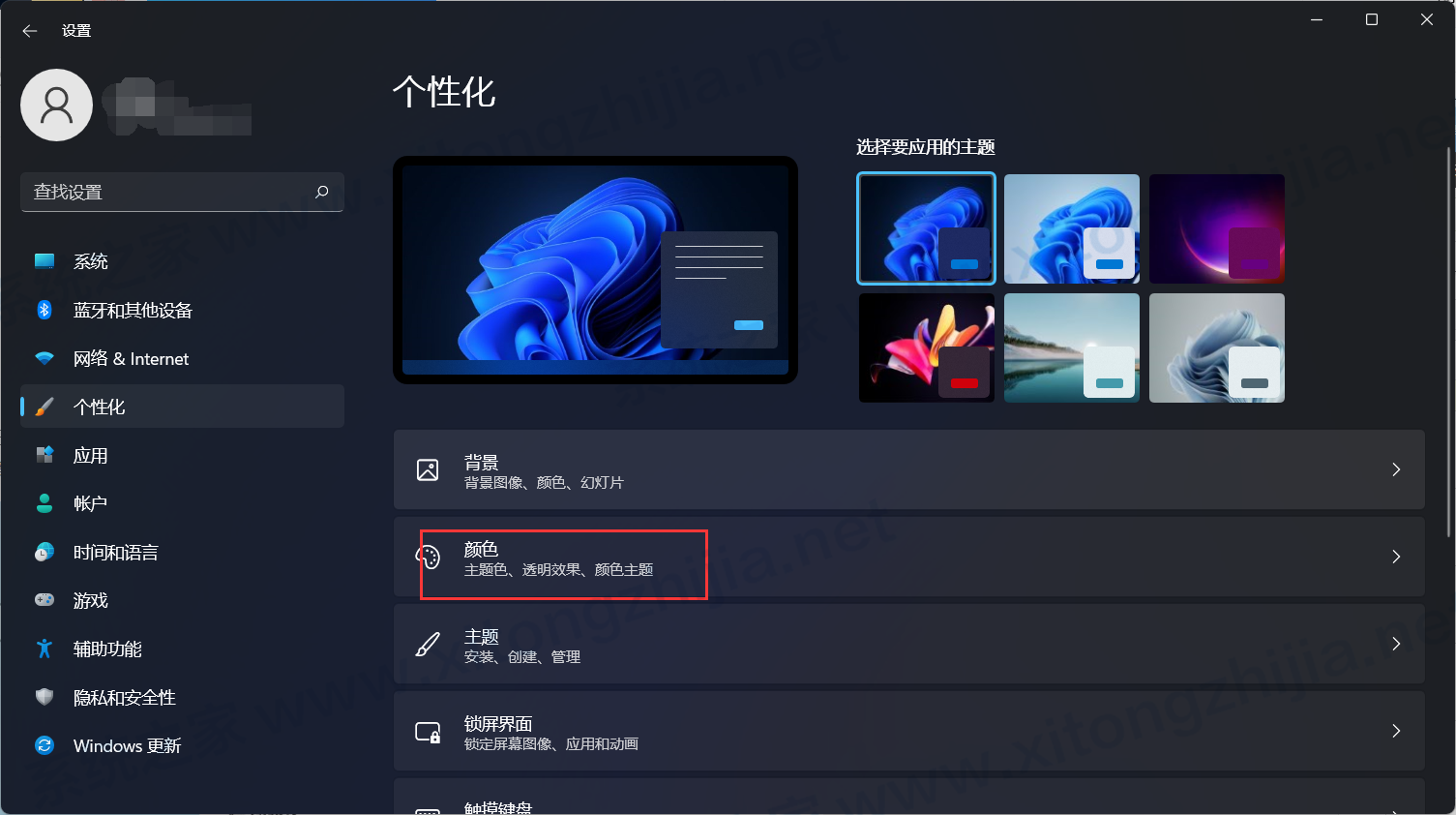 Win11系統怎么修改日歷背景或者字體顏色？