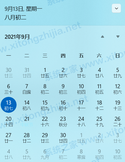 Win11系統怎么修改日歷背景或者字體顏色？