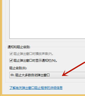 Win8如何關閉廣告彈窗？Win8如何關閉廣告彈窗的方法