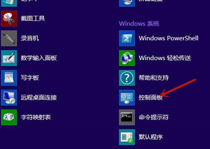 Win8如何關閉廣告彈窗？Win8如何關閉廣告彈窗的方法
