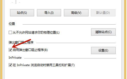 Win8如何關閉廣告彈窗？Win8如何關閉廣告彈窗的方法