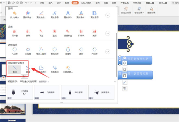 PPT抽拉動(dòng)畫(huà)怎么做？PPT抽拉動(dòng)畫(huà)效果制作步驟