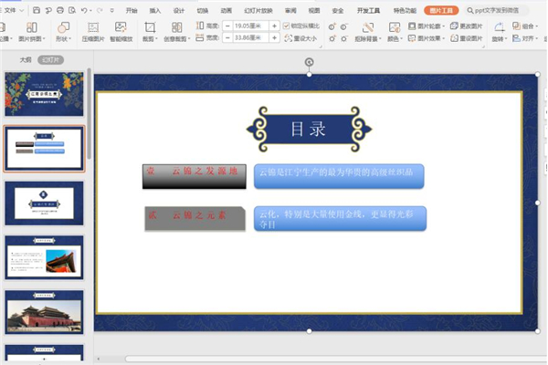 PPT抽拉動(dòng)畫(huà)怎么做？PPT抽拉動(dòng)畫(huà)效果制作步驟