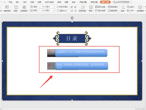 PPT抽拉動(dòng)畫(huà)怎么做？PPT抽拉動(dòng)畫(huà)效果制作步驟