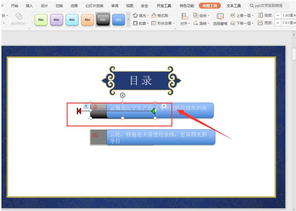 PPT抽拉動(dòng)畫(huà)怎么做？PPT抽拉動(dòng)畫(huà)效果制作步驟