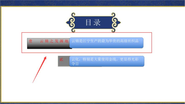 PPT抽拉動(dòng)畫(huà)怎么做？PPT抽拉動(dòng)畫(huà)效果制作步驟