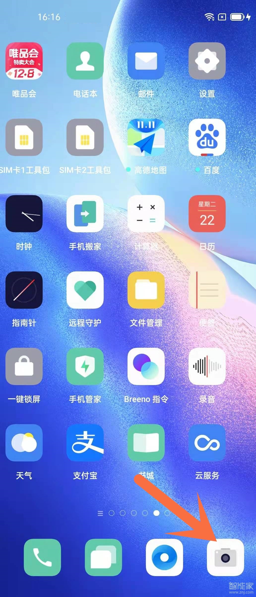 opporeno5相機(jī)美顏怎么關(guān)
