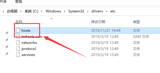 Win10系統(tǒng)如何查看hosts文件？Win10查看hosts文件的方法