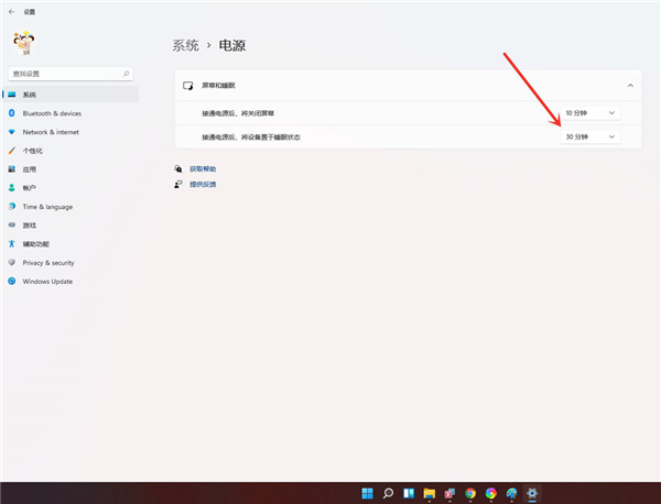 Win11怎么設(shè)置屏幕休眠時(shí)間？Win11設(shè)置屏幕休眠時(shí)間的步驟