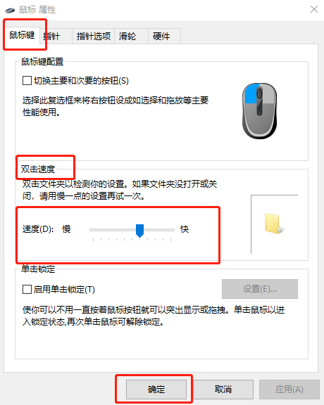 Win10系統(tǒng)怎么調(diào)節(jié)鼠標(biāo)靈敏度？快速調(diào)節(jié)鼠標(biāo)靈敏度的方法