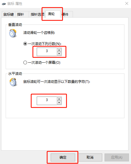 Win10系統(tǒng)怎么調(diào)節(jié)鼠標(biāo)靈敏度？快速調(diào)節(jié)鼠標(biāo)靈敏度的方法