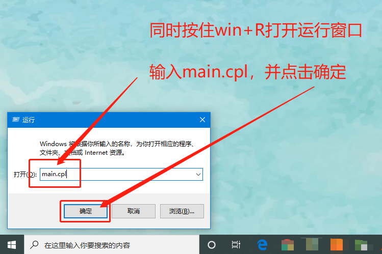 Win10系統(tǒng)怎么調(diào)節(jié)鼠標(biāo)靈敏度？快速調(diào)節(jié)鼠標(biāo)靈敏度的方法