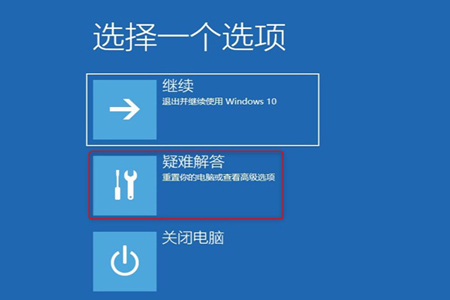 Win10藍屏winload.efi 0xc000000f如何修復？