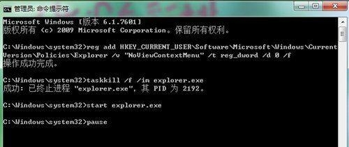 Win7右鍵無法彈出菜單怎么辦？Win7右鍵無法彈出菜單的解決方法