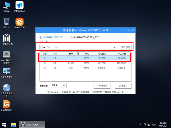 Thinkpad怎么升級(jí)Win11 Thinkpad筆記本升級(jí)Win11系統(tǒng)教程