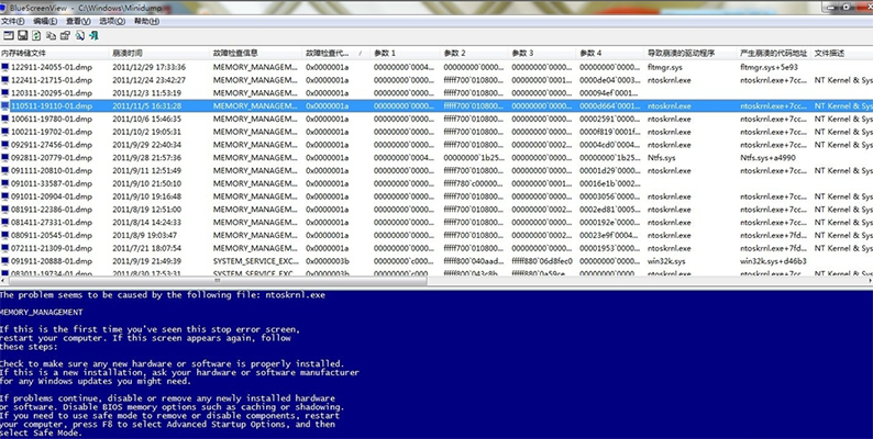 Win7出現0x0000001a藍屏代碼是什么意思？怎么解決？