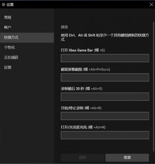 Win10怎么設置錄屏快捷鍵？Win10錄屏快捷鍵設置方法