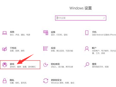 Win10怎么設置錄屏快捷鍵？Win10錄屏快捷鍵設置方法