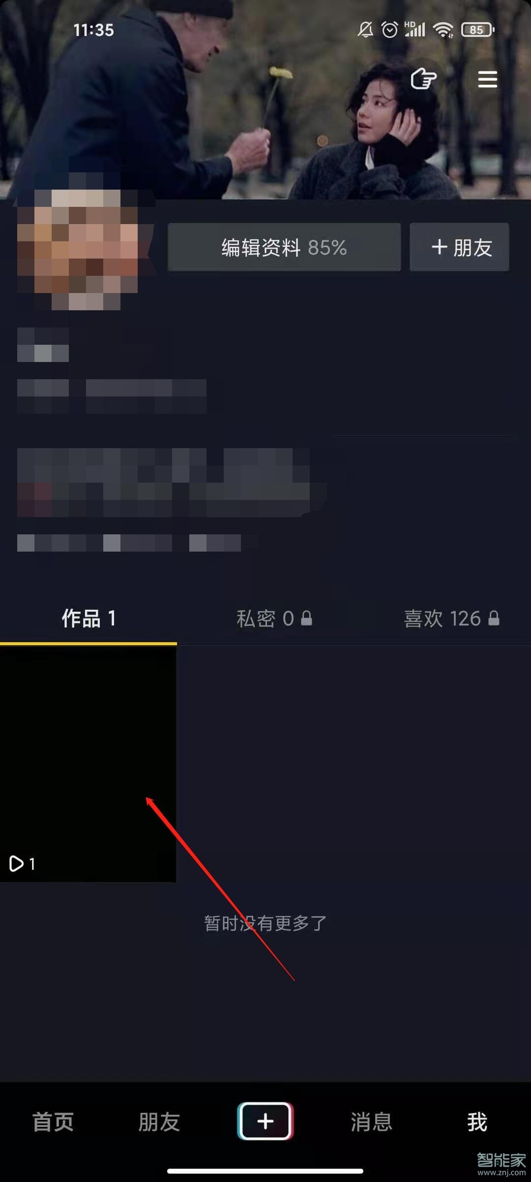 抖音作者如何置頂評(píng)論