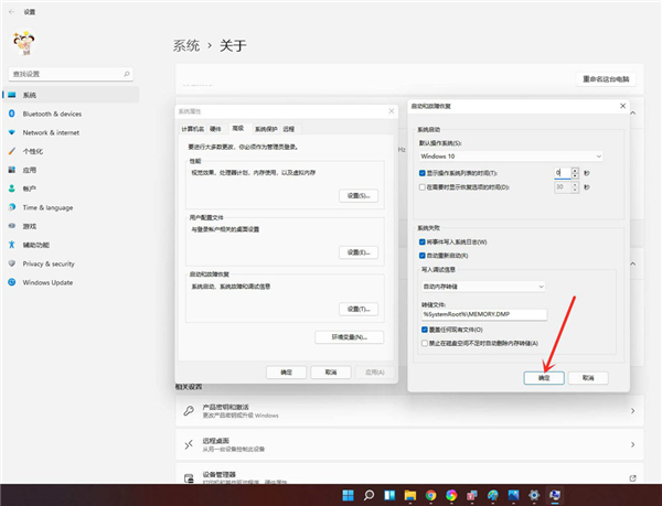 Win11怎么刪除開機選擇系統界面？Win11刪除開機選擇系統界面教程