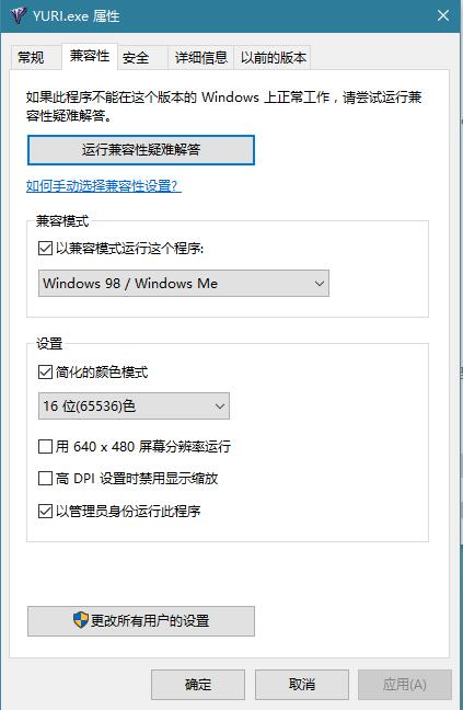 Win10怎么玩紅警2？Win10設置兼容性玩紅警2方法