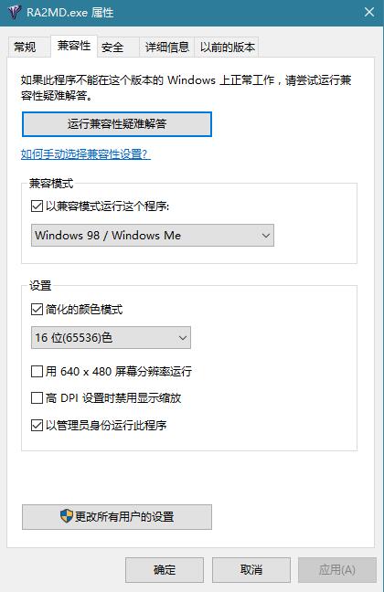 Win10怎么玩紅警2？Win10設置兼容性玩紅警2方法