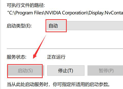 Win10電腦右擊不顯示nvidia控制面板？怎么解決？