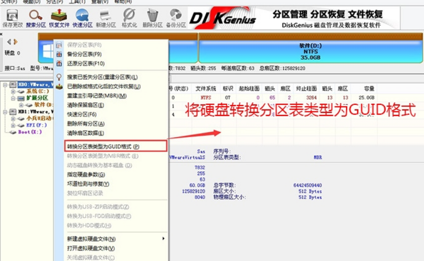 裝Win10系統(tǒng)用磁盤分區(qū)類型選mbr好還是GUID分區(qū)格式好？