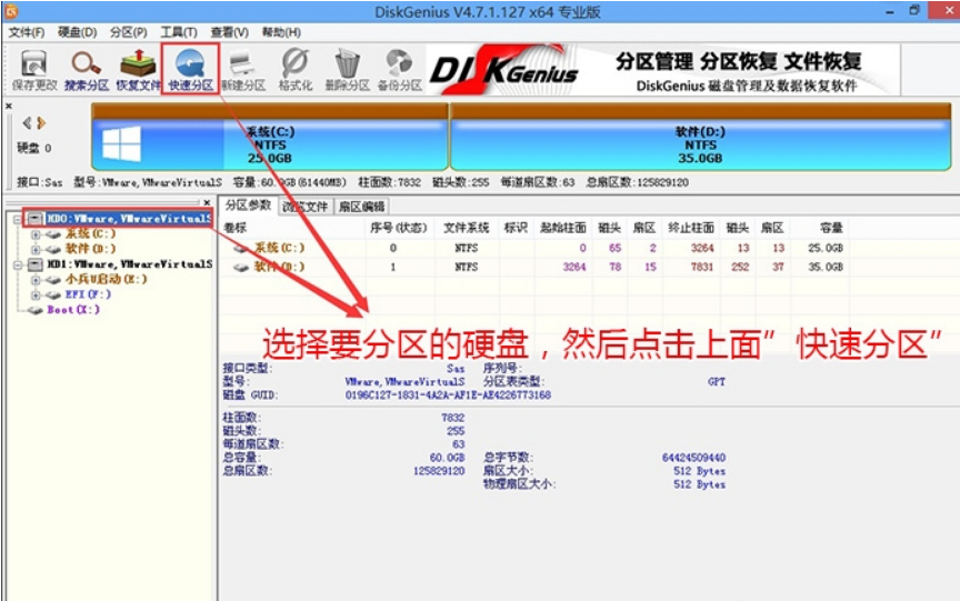 裝Win10系統(tǒng)用磁盤分區(qū)類型選mbr好還是GUID分區(qū)格式好？
