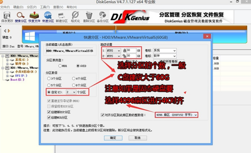 裝Win10系統(tǒng)用磁盤分區(qū)類型選mbr好還是GUID分區(qū)格式好？