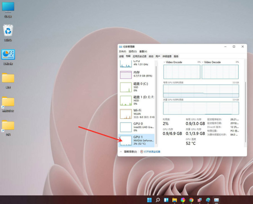 Win11怎么查看電腦顯卡溫度？Win11查看顯卡溫度方法匯總