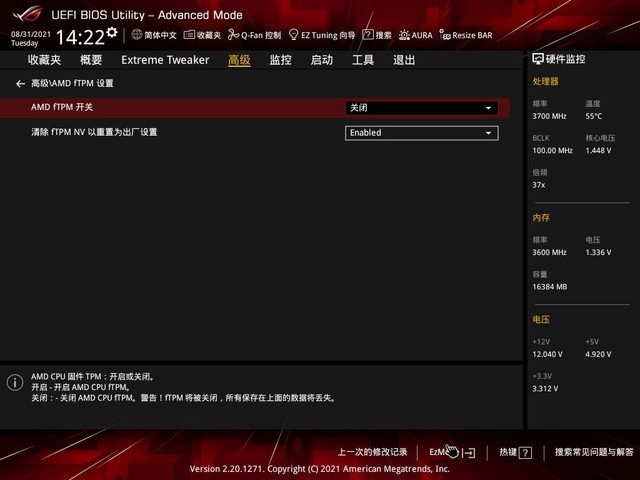 Windows11升級可能會加密硬盤 注意！這個按鈕不要碰！