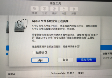 蘋果電腦如何安裝Win10雙系統？蘋果電腦安裝Win10雙系統教程