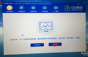 蘋果電腦如何安裝Win10雙系統？蘋果電腦安裝Win10雙系統教程