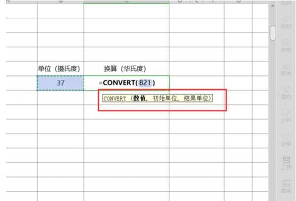 如何用Excel進(jìn)行單位換算？用Excel進(jìn)行單位換算方法
