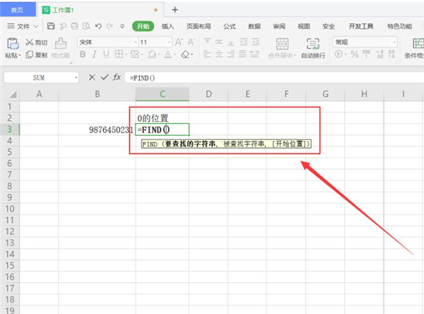 Word中如何使用Find函數(shù)來查找定位？