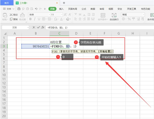 Word中如何使用Find函數(shù)來查找定位？