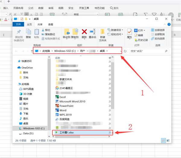 如何在WPS中查看文件位置？WPS中查看文件位置方法