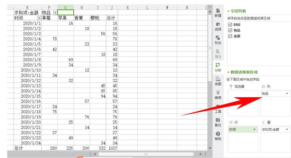 Excel中如何使用數(shù)據(jù)透視表快速匯總？