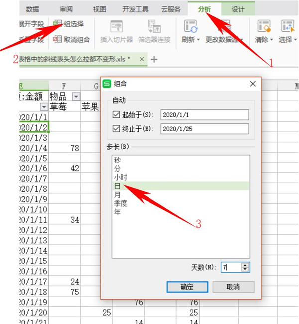 Excel中如何使用數(shù)據(jù)透視表快速匯總？