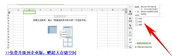 Excel中如何使用數(shù)據(jù)透視表快速匯總？