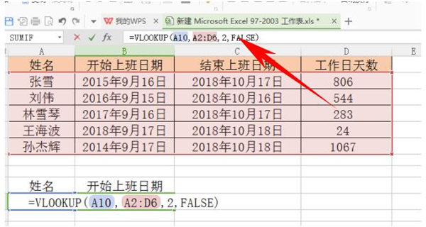 如何處理Excel中Vlookup函數遇到錯誤值？